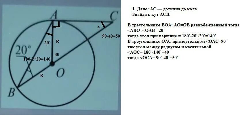Найти угол acb 128 градусов. Найти угол acb 128 градусов