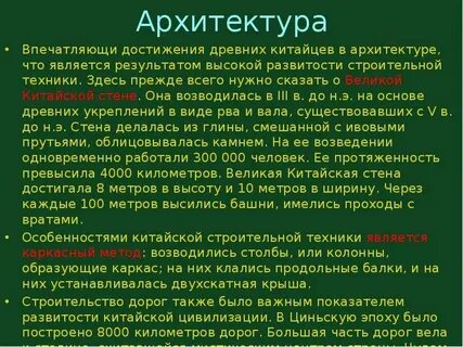 Достижения китая