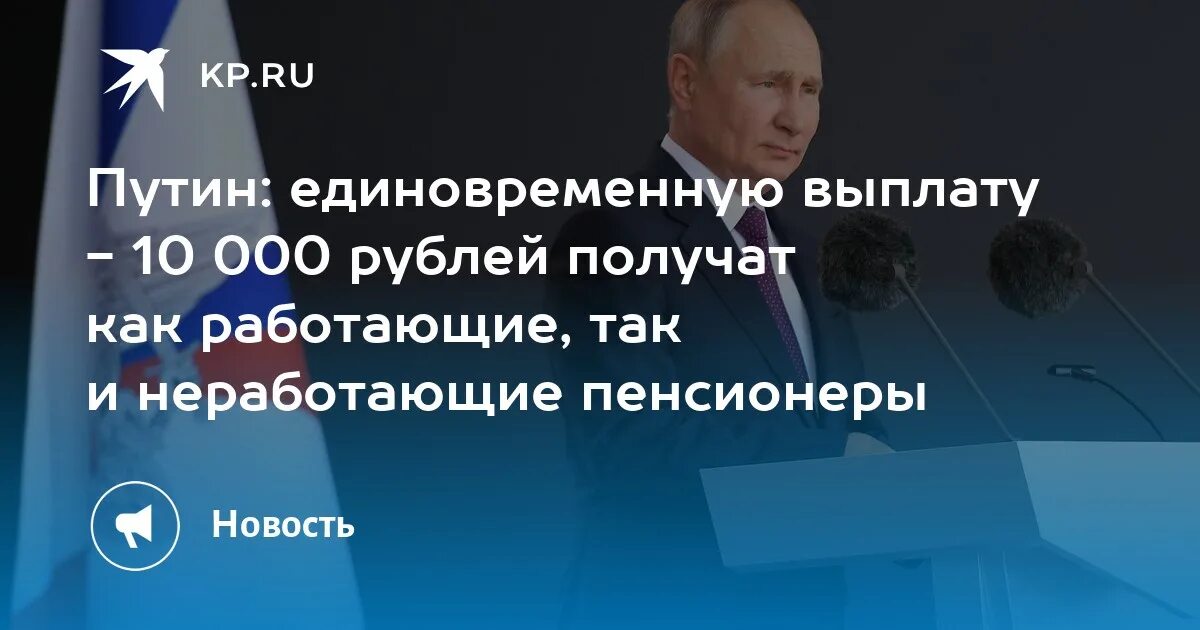 25 Тысяч пенсионерам указ Путина. Указ Путина о единовременной выплате по погибшим воинам. Указ Путина о единовременной выплате по погибшим воинам ЛДНР. Указ Путина о единовременной выплате по погибшим воинам ДНР И ЛНР.