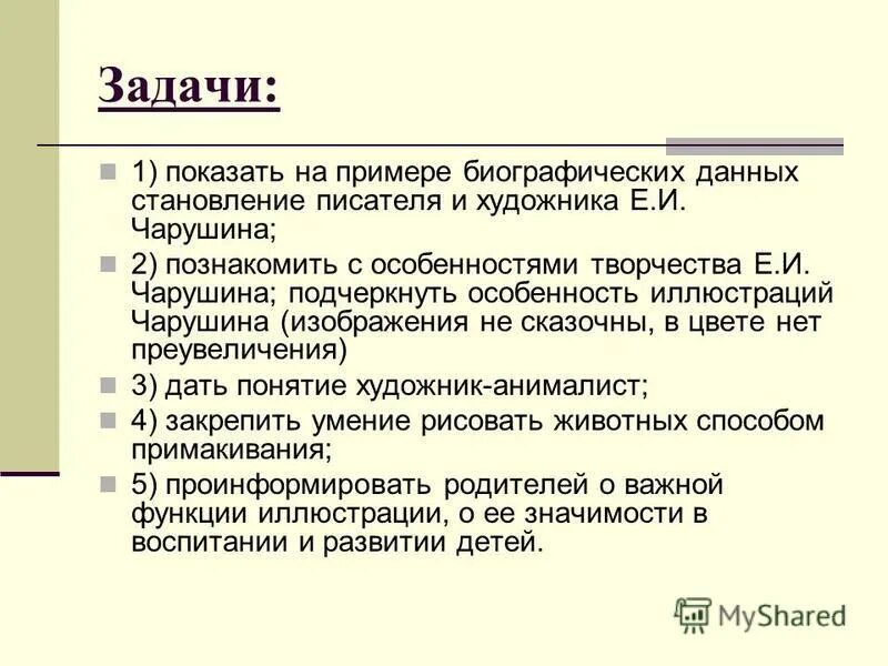 В какое время происходит становление писателя