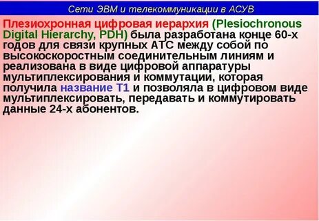 Дисциплина сети