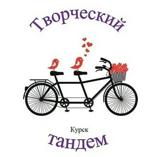 Тандем это простыми словами