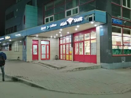 Сфр одинцово