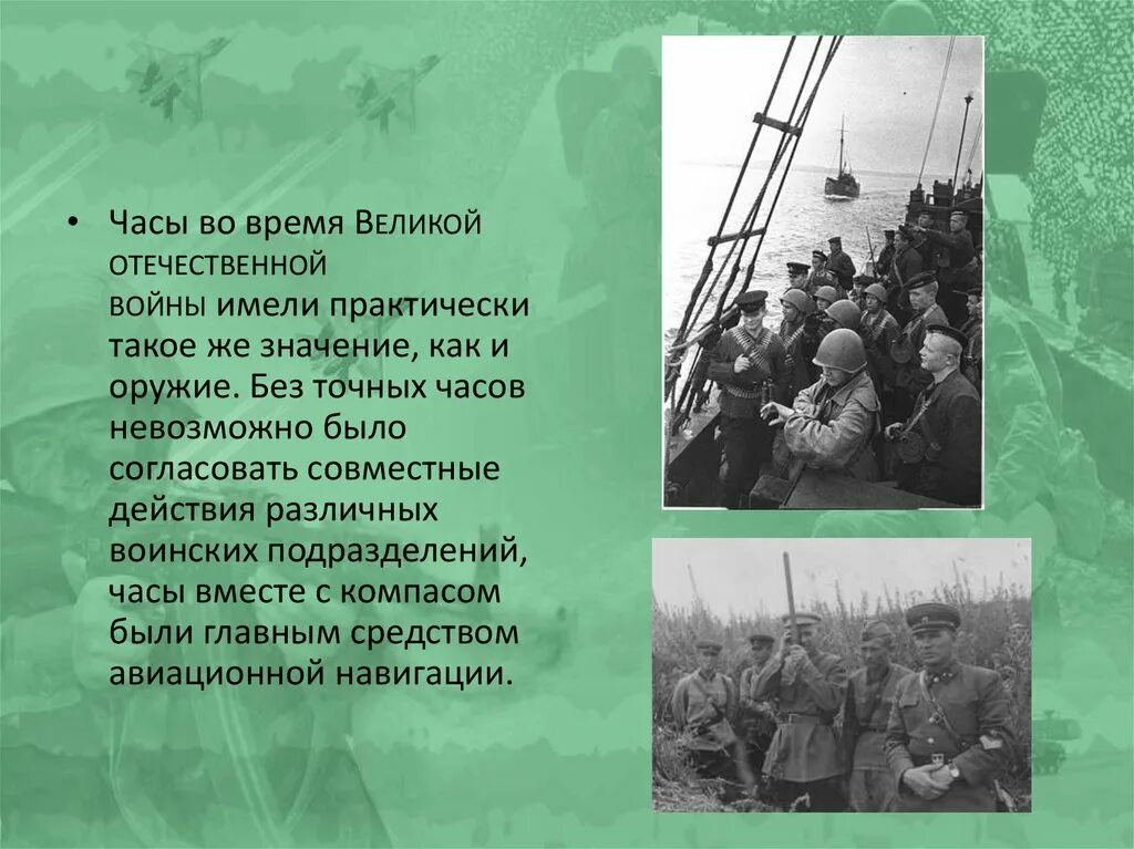 Почему вов имеет большое значение. Военное время. Приметы военного времени. Сообщений военного времени.