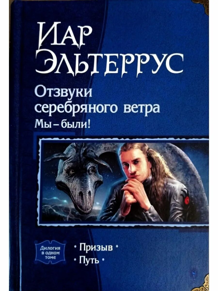 Дилогия