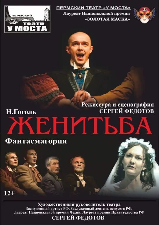 Театр у моста афиша билеты. Театр у моста. у моста афиша. афиша театр у моста. репертуар театра у моста.