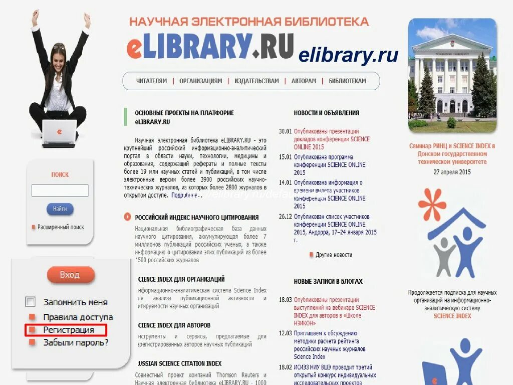 Url https elibrary ru