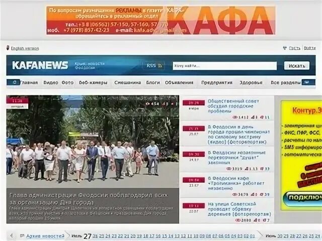 Кафа ньюс свежие новости. Кафа ньюс свежие новости. Кафа ньюс. Кафа ньюс свежие новости. Кафа ньюс свежие новости.