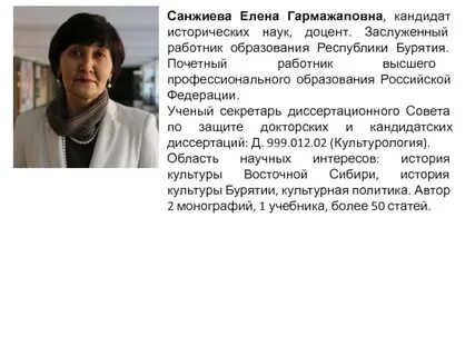 Кандидат история