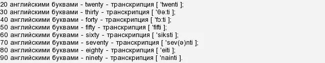 30 перевод на английский язык