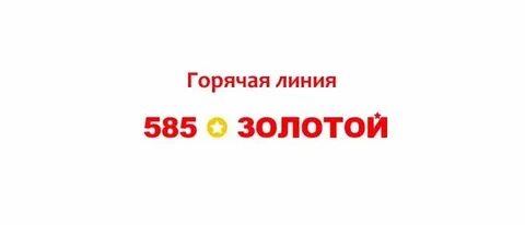 Магазин золото график работы