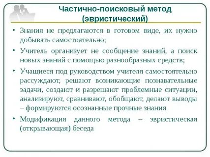 Задача частичного обучения