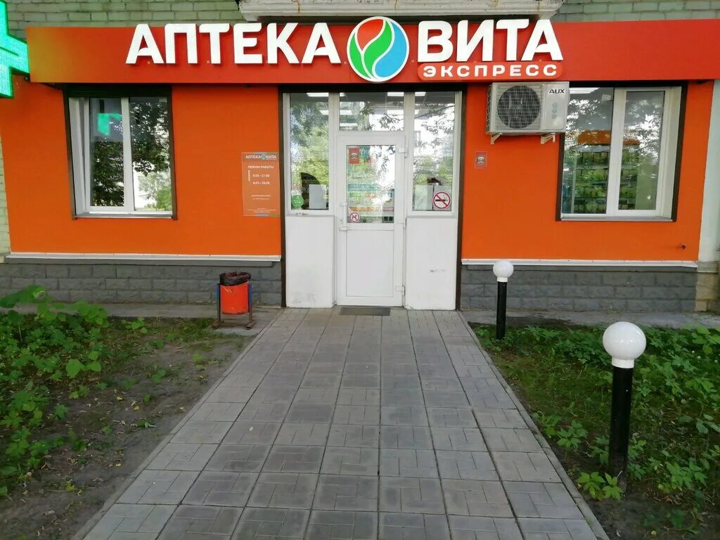 Аптека доставка тверь. Склизкова 56/20 Тверь аптека.