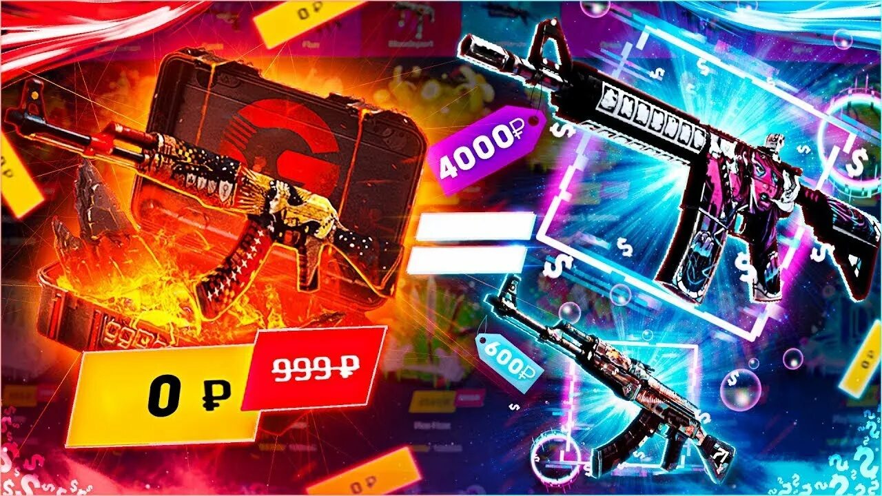 Epic drop cs