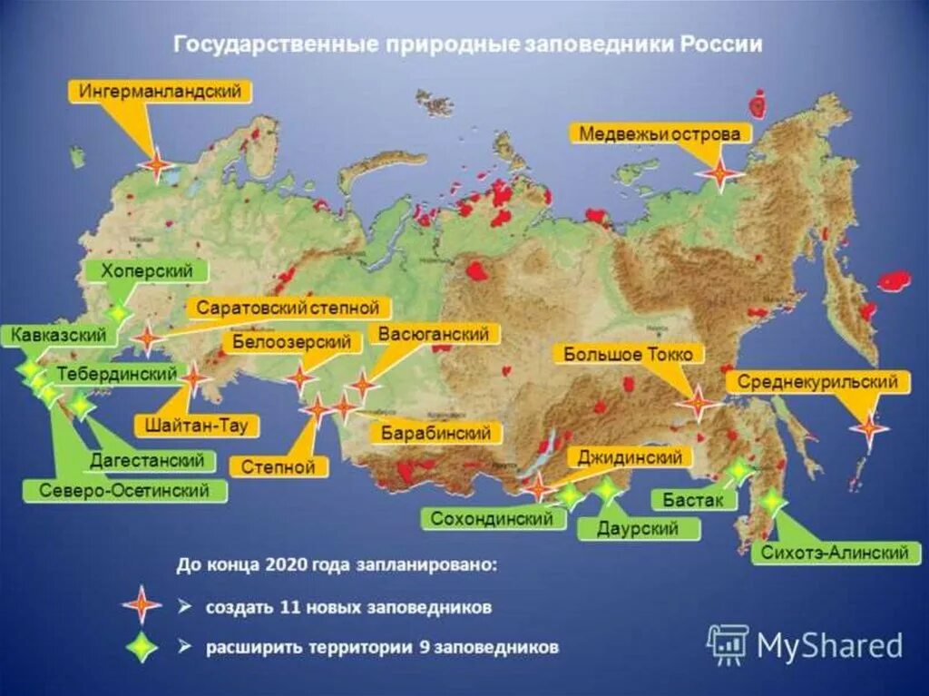 Крупнейшие заповедники России на карте. Расположение заповедников России на карте. Государственные природные заповедники России на карте. Карта заповедников и национальных парков России.