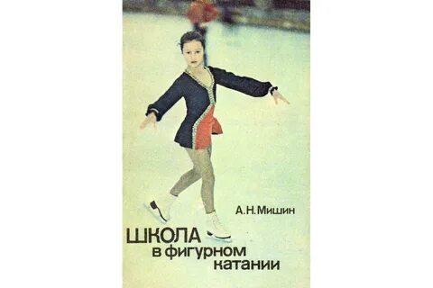Будь со мной мишина