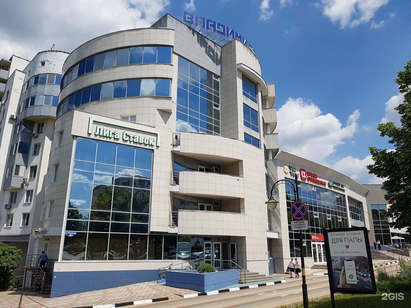 Газпромбанк, АО - Белгород - SiSS.ru