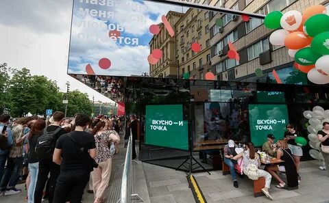 Новое во вкусно и точка