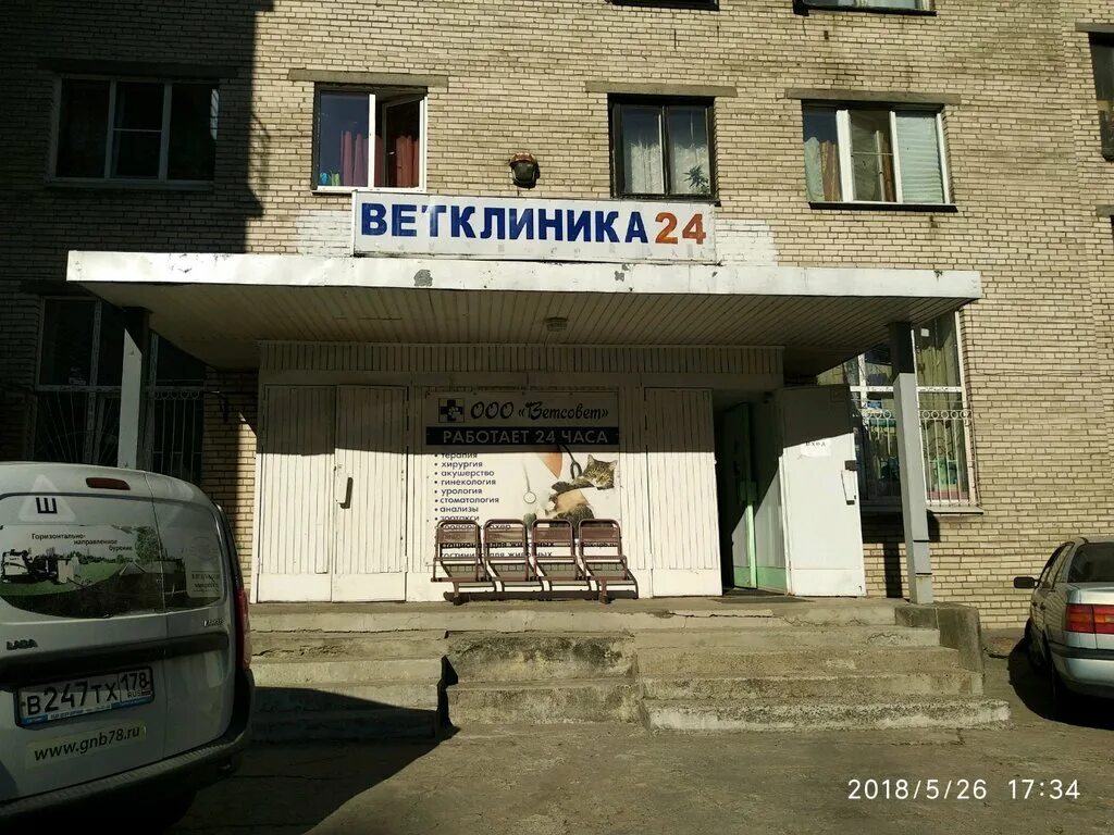 государственная ветеринарная клиника авиастроительный район казань. зоосити казань кул гали 24. казань зоосити персонал. туристская 20. ветеринарная клиника казань.