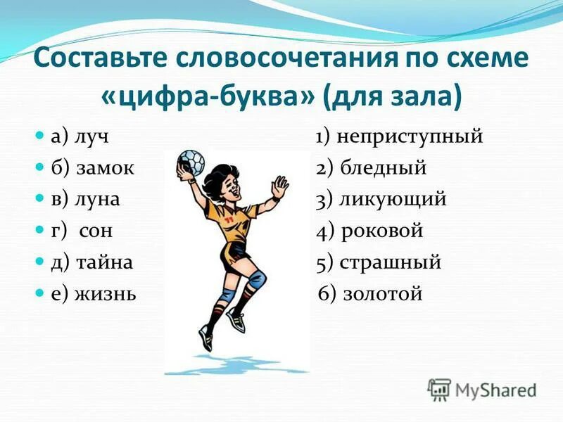 Соединяем слоги. Какое слово получится если соединить. Если соединить русский английский русский какой получится. Какое слово получится если соединить. Соединяй буквы в словах.