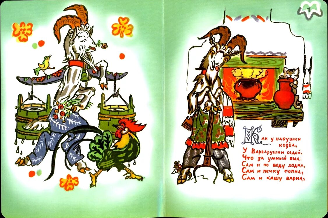 Жили были дед. Сказки. Дед и баба. Сказку жил у бабушки. Дед и баба.