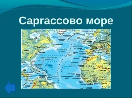 Море являющееся частью большего моря