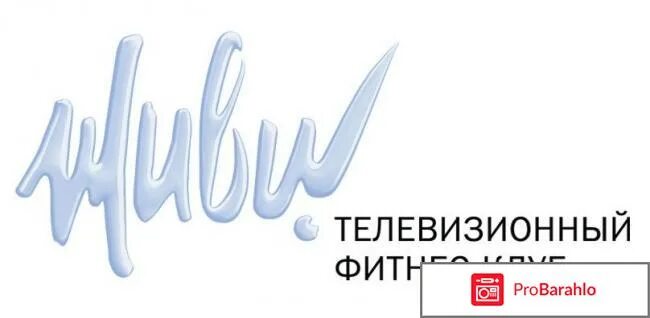 Канал живу сейчас. Телеканал живи. Логотип живи. Живи канал логотип. Телеканал живи каналы.