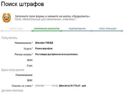 Как можно оплатить административный штраф