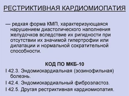 Кардиомиопатия это простыми словами