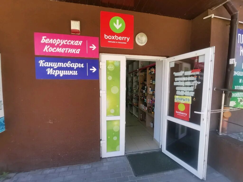 11 пав. Улица виктора гакуна в калининграде. Гакуна ул, д. Боксберри ленинский проспект. Boxberry в калининграде.