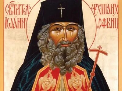 Акафист иоанну шанхайскому и сан францискому читать