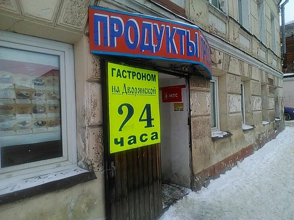 книжный магазин серпухов ул горького. ул ворошилова 35. серпухов магазин. продукты серпухов. магазин колобок серпухов.