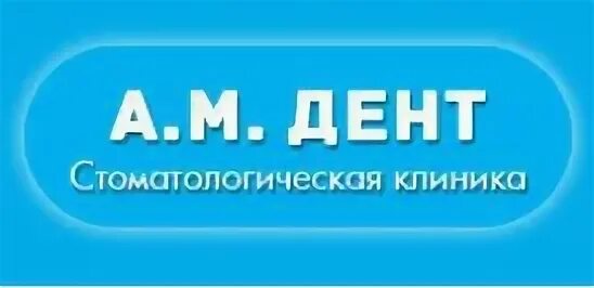Общежитие жолтовского прокопьевск. Дент ас. М дент ул жолтовского 5 отзывы. Виртус дент-м люберцы. М дент прокопьевск.