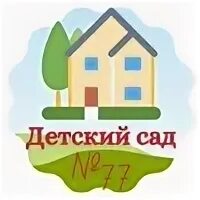 Детский сад 77 кострома