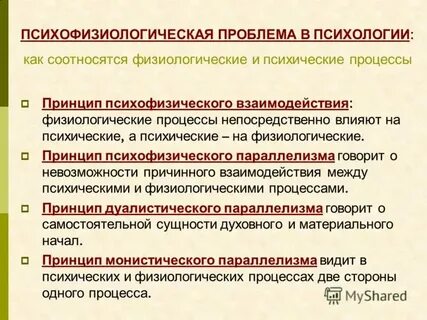 Физиологические процессы образования речи таблица