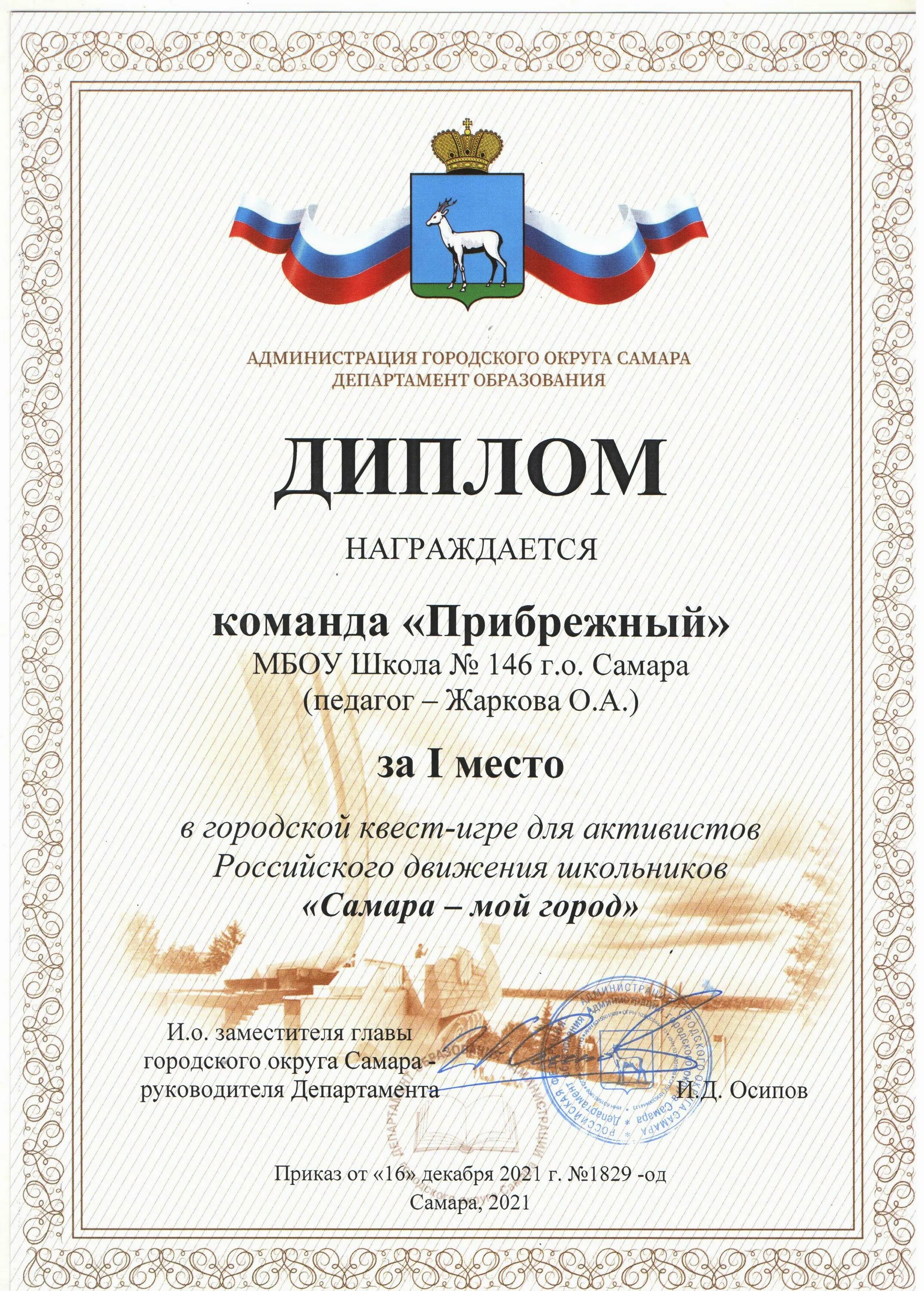 мбу до дши 6 г о самара