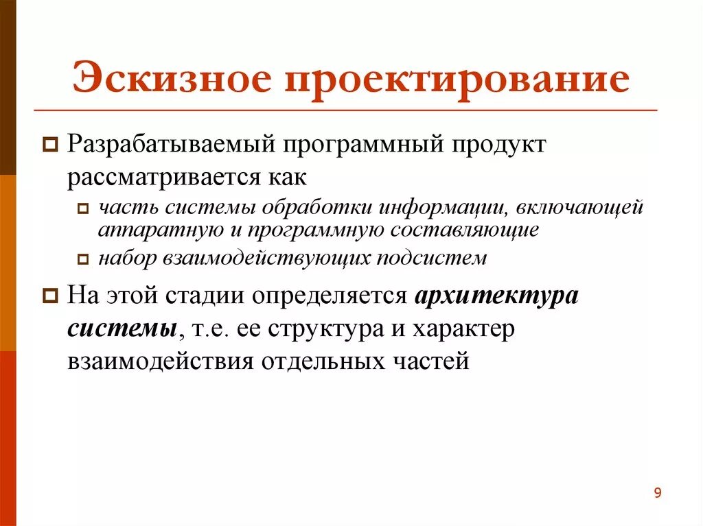 Картинки СРЕДСТВА ПРОЕКТИРОВАНИЯ ИНФОРМАЦИОННЫХ СИСТЕМ И ТЕХНОЛОГИЙ