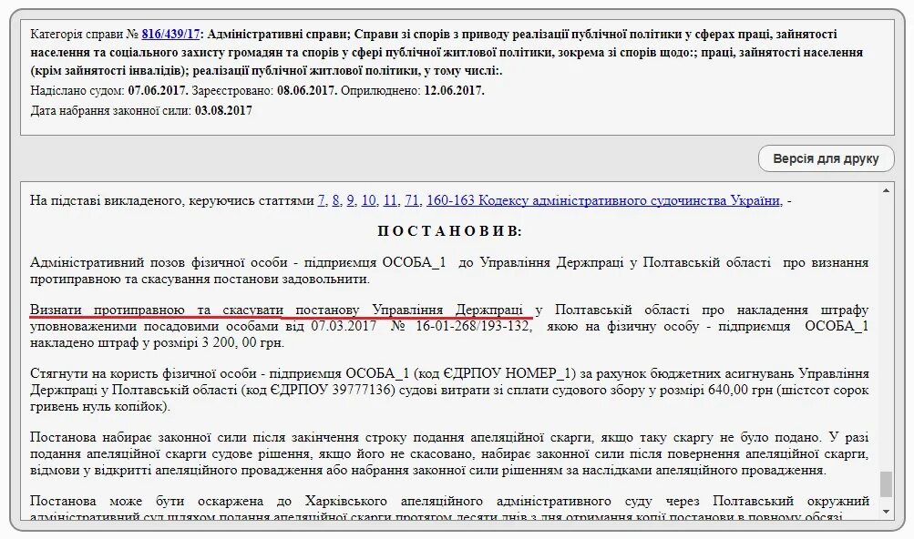 Штраф за неоформленного работника. Штраф на ип за неоформленного работника. штраф за нетрудоустройство сотрудника ип 2025. штрафы на ип за неоформленных сотрудников.