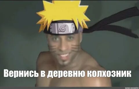 Вернись в деревню