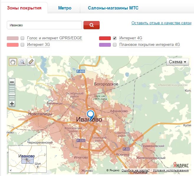 Зона покрытия интернета. Зона покрытия МТС. Покрытие интернета МТС. Зона покрытия сетей МТС. Интернет провайдер по адресу московская область