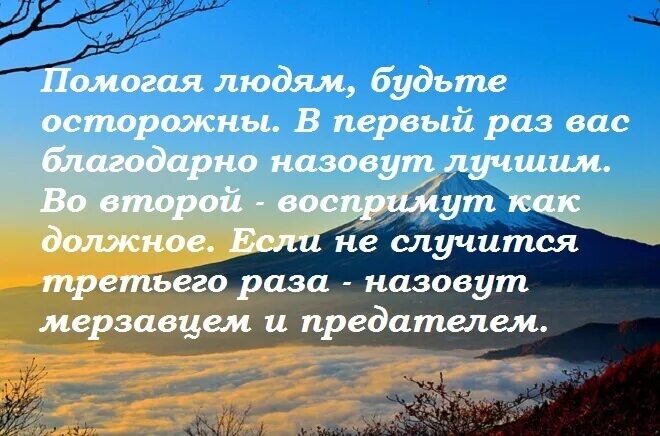 Человек должен быть благодарен