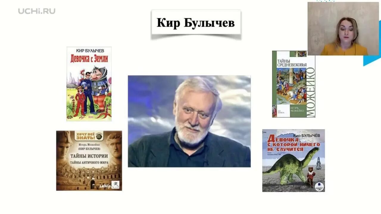 Произведения приключенческого жанра к булычева проблематика