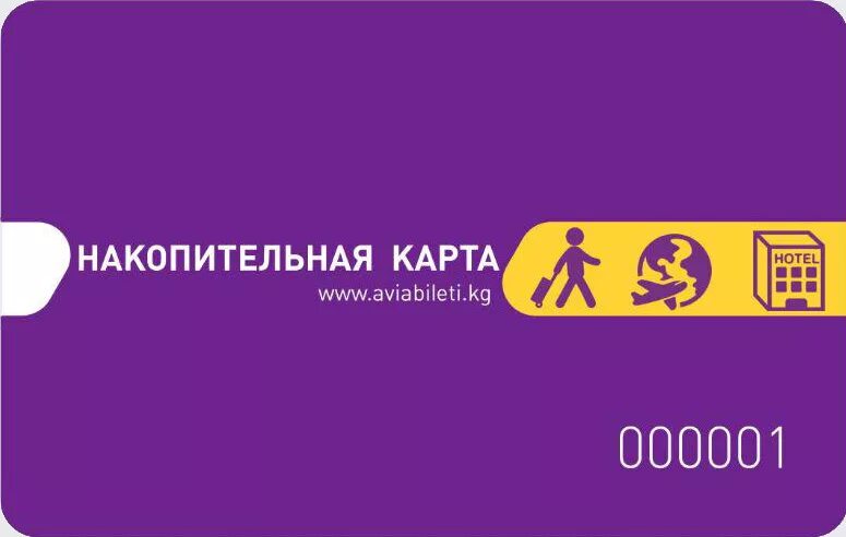 Скидочные карточки. Бонусная карточка. Накопительная скидочная карта. Скидочные карты. Пластиковая карта магазина.
