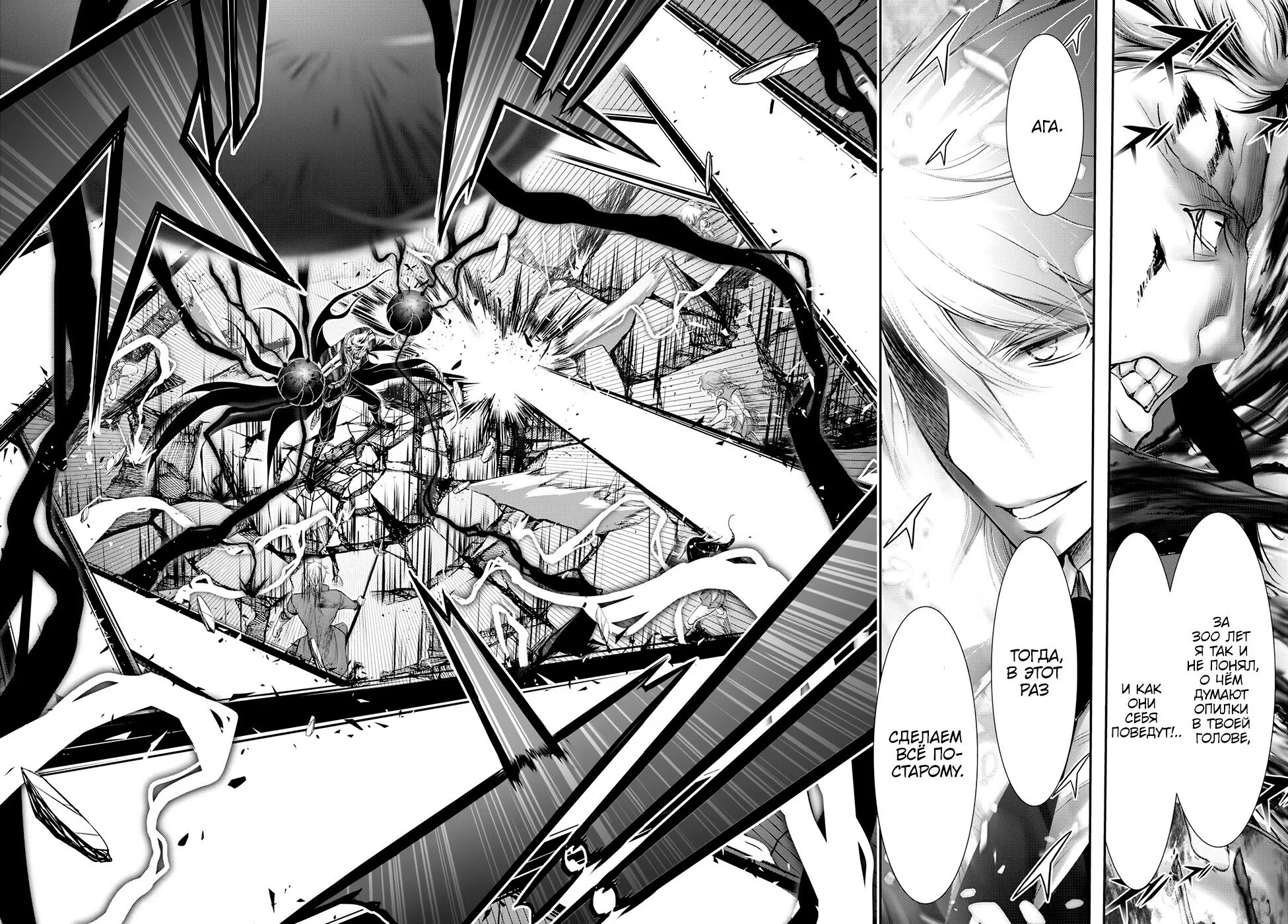 Шумерман. Plunderer манга. Читать мангу грабитель. Грабитель манга. Лихт бах манга грабитель.