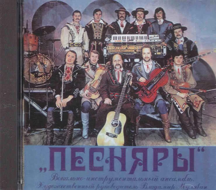 Группа песняры виа. 1978 песняры iii. Пластинка песняры 1978. Чеслав поплавский песняры. Сериал о песняре в.
