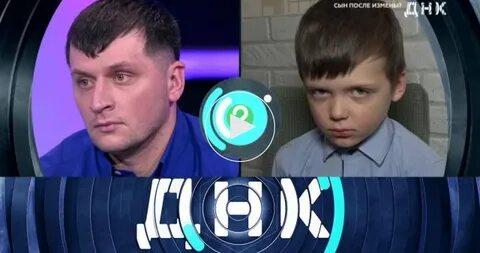 Днк все выпуски подмена