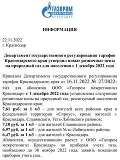 Межрегионгаз самара показания