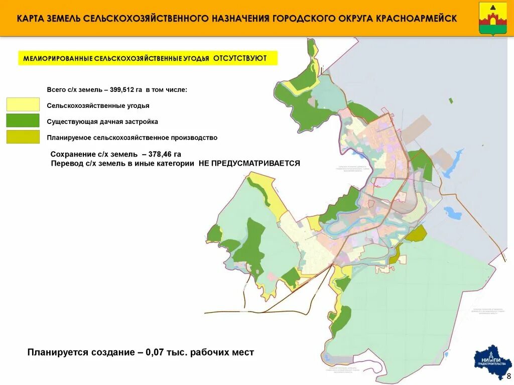 Карта земель сельскохозяйственного назначения. Генеральный план г Красноармейск Московской области. Карта города Красноармейска Московской области. План застройки Красноармейск.