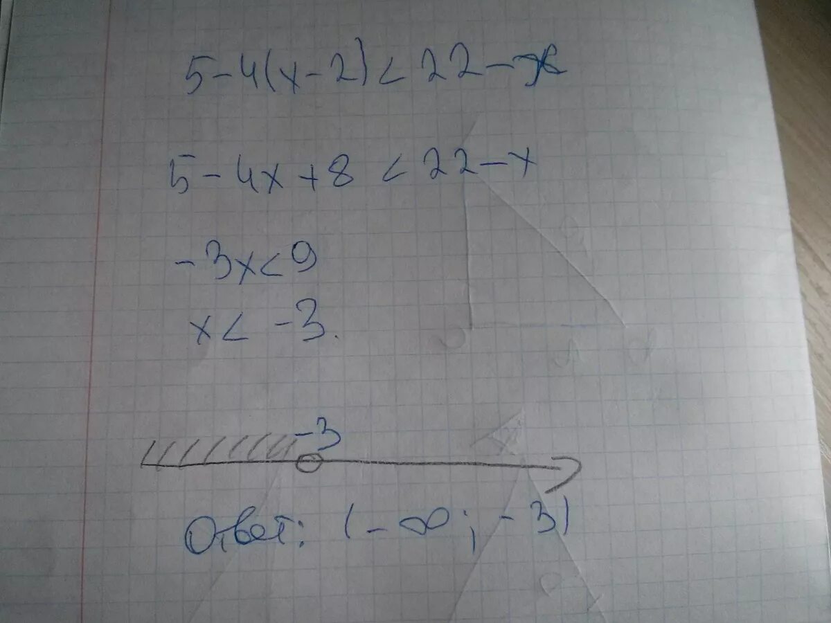 Решите неравенство 22 x 5 4x 2. Решите неравенство (-бесконечность -3,3].