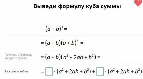Куб суммы а в